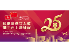 Tenveo congratulates The 25th anniversary of Hongkong's return to the motherland