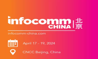 Mark Your Calendars for InfoComm China 2024!
