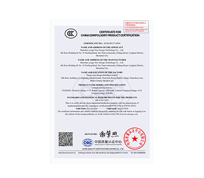 Battery Safety Certification