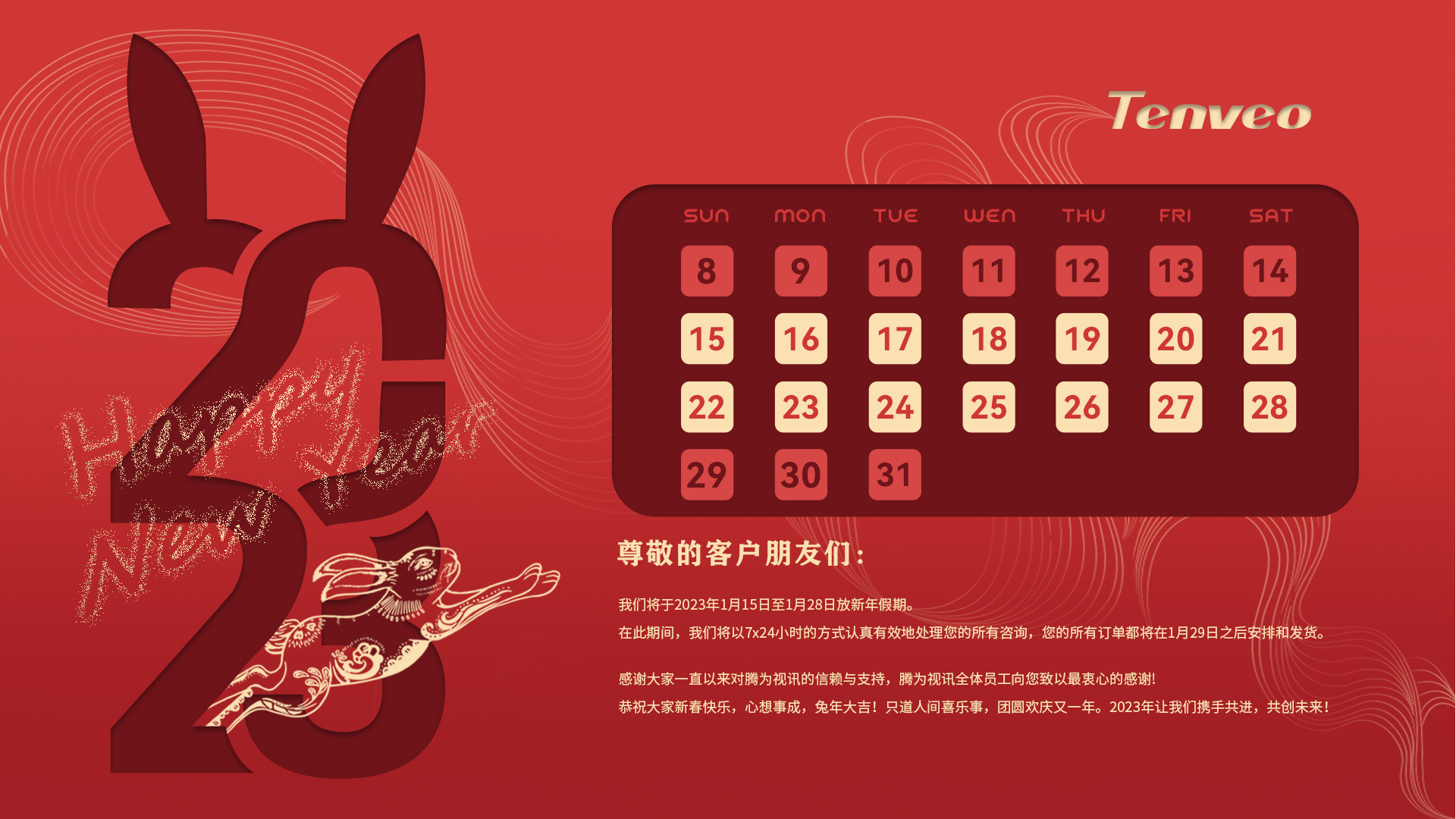 放假通知中文(1).jpg