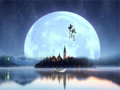 Wish you a Happy Mid-Autumn Festival