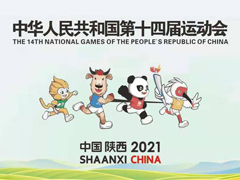 The 14th National Games of China- Tenveo is with you