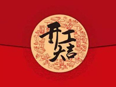 Good-luck of beginning in 2022