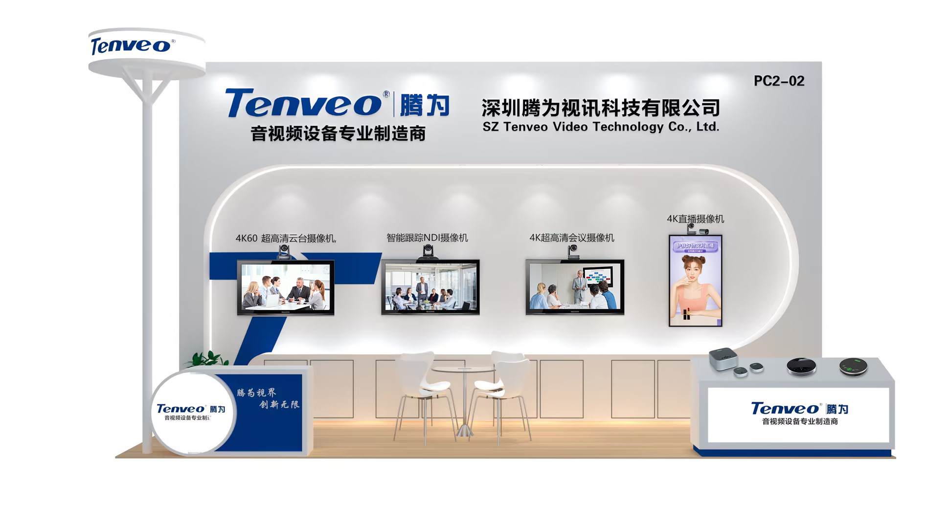 北京InfoComm China展即将盛大启幕！Tenveo腾为邀您共赴行业视听盛会！